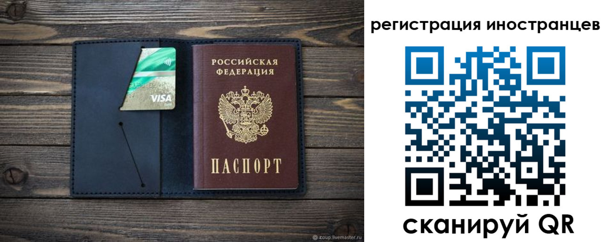 купить прописку в Барыше