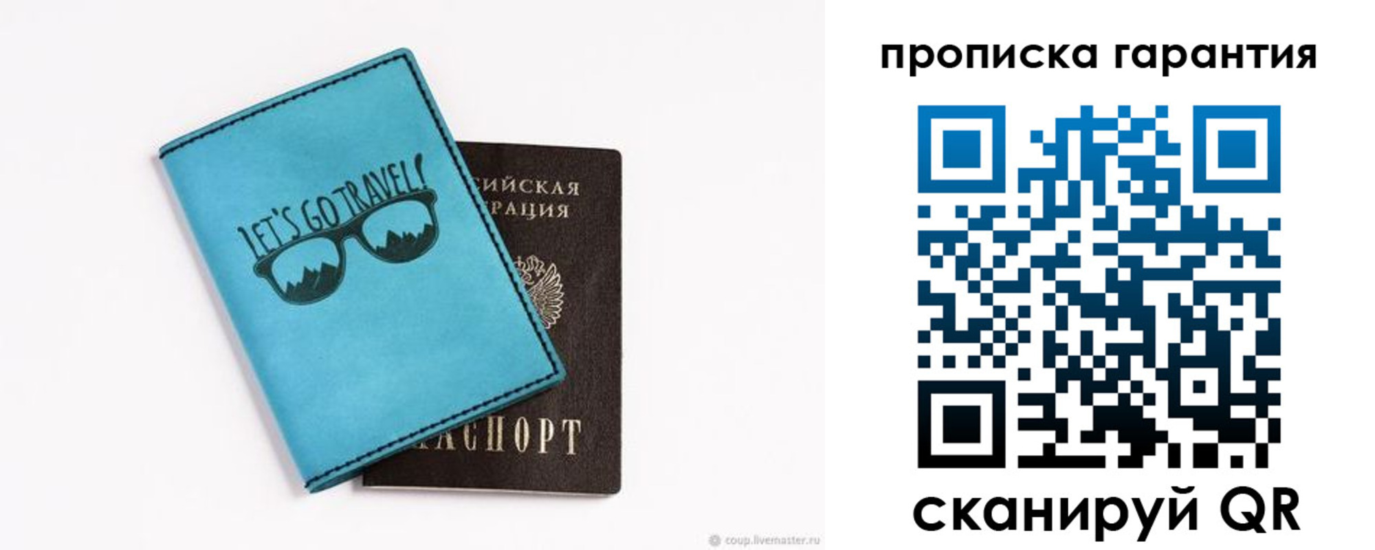 временная регистрация для школы в Барыше