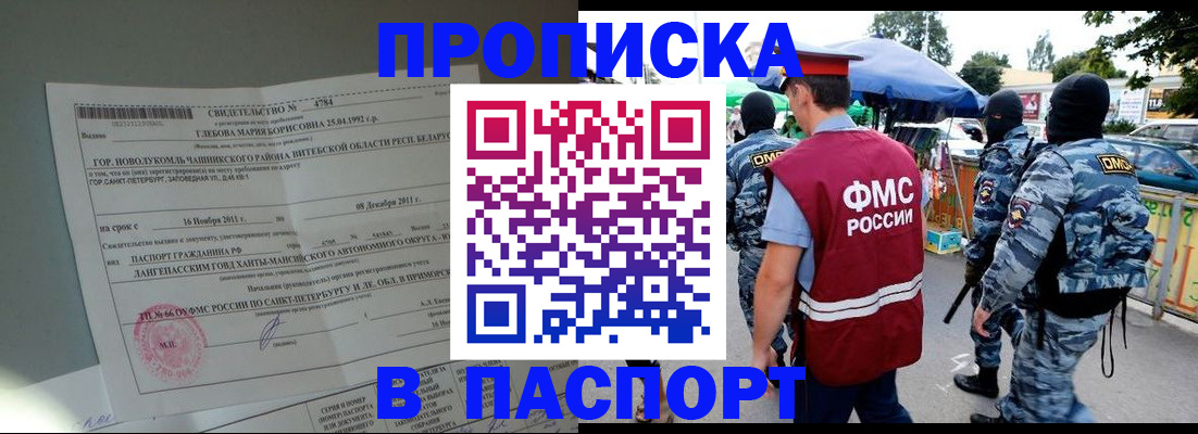 временная регистрация адрес в Барыше